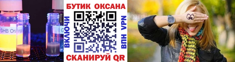 БУТИРАТ оксана  блэк спрут маркетплейс  Суворов 
