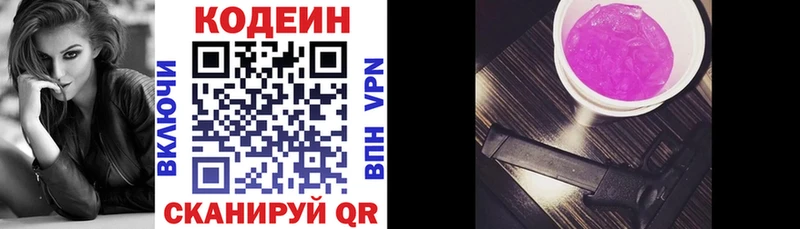 darknet наркотические препараты  Суворов  Кодеиновый сироп Lean Purple Drank  купить наркоту 